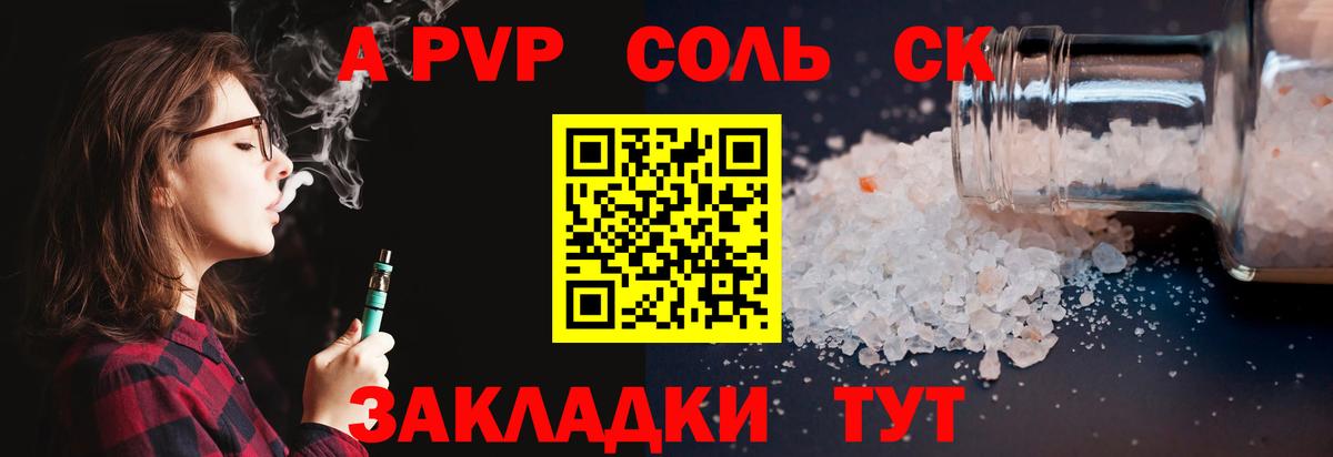 A PVP СК КРИС Норильск