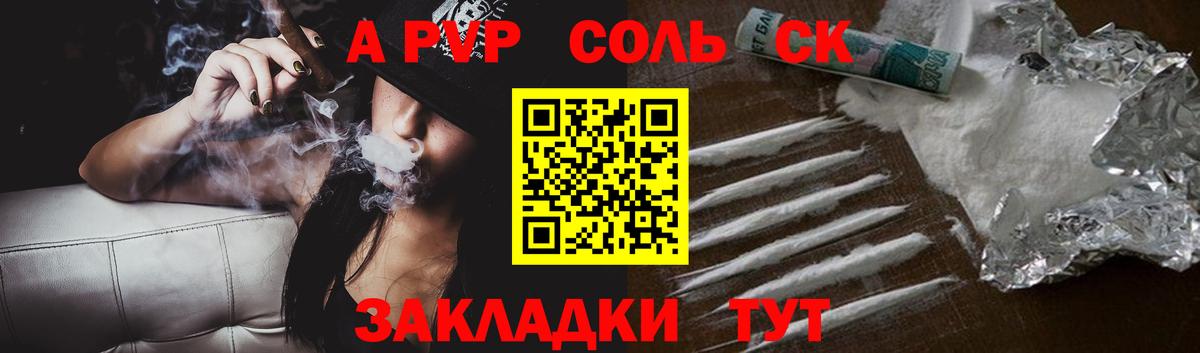 Альфа ПВП СК  Вход с VPN  Норильск  А ПВП СК КРИС  APVP СК 