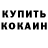 МЕТАДОН кристалл Matthew Dias