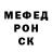 Меф мука Kennedy Kenneth