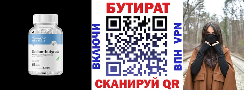 MEGA рабочий сайт  Норильск  Бутират 99% 