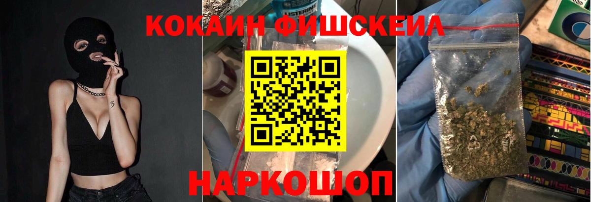 Cocaine  Вход с VPN  Норильск  Кокаин FishScale  КОКАИН 97% 