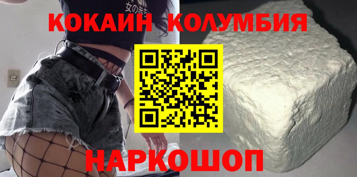 Кокаин FishScale Норильск