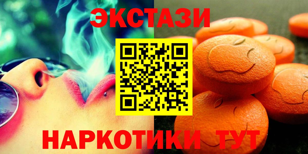 ЭКСТАЗИ Philipp Plein  Экстази 300 mg  Вход с VPN  Норильск 