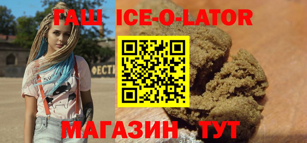 Норильск  Гашиш 40% ТГК  Вход с VPN  ГАШИШ hashish 