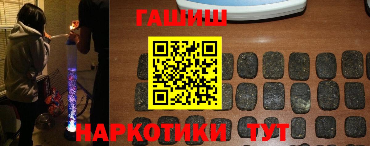 Гашиш гарик Норильск