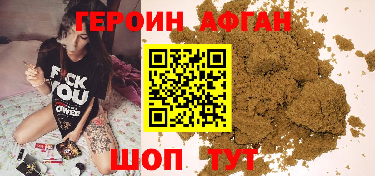 Норильск  ГЕРОИН VHQ  ГЕРОИН  Вход с VPN 