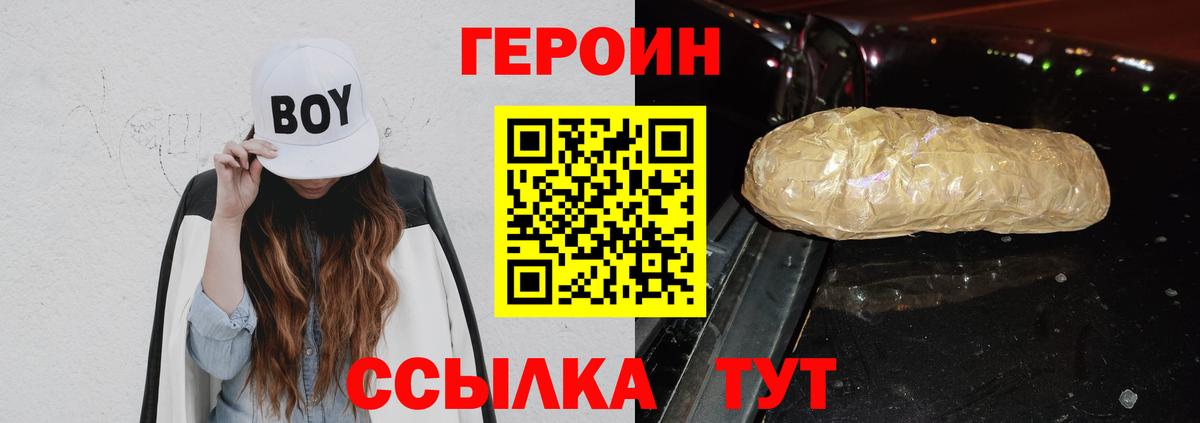 ГЕРОИН герыч Норильск