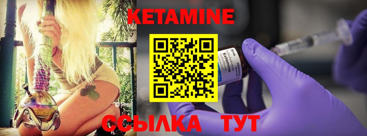 Кетамин VHQ  Вход с VPN  Норильск 