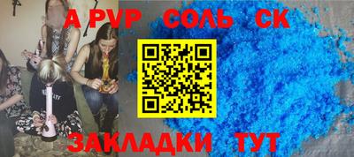 СК Сланцы