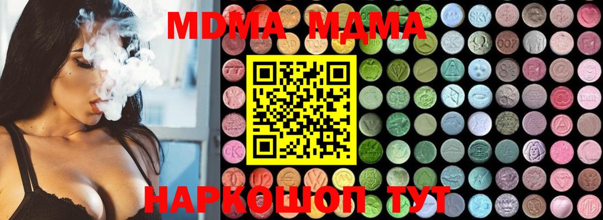 MDMA молли  MDMA  Норильск  Вход с VPN 