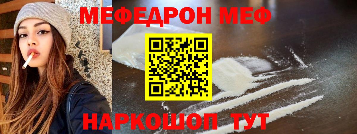 Мефедрон мука Норильск