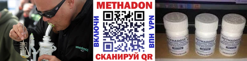 hydra tor Норильск МЕТАДОН methadone купить закладку