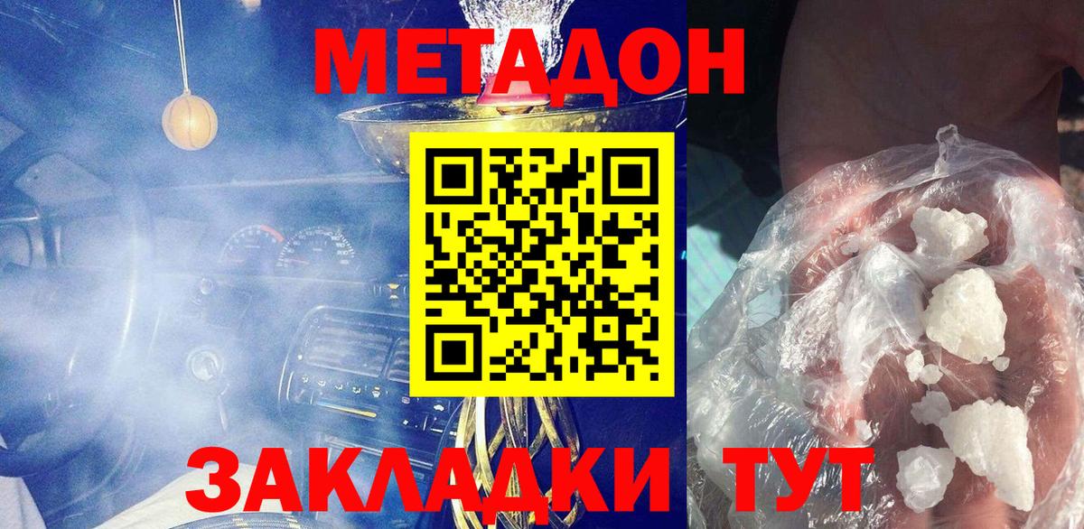 Норильск  Метадон мёд  Вход с VPN 