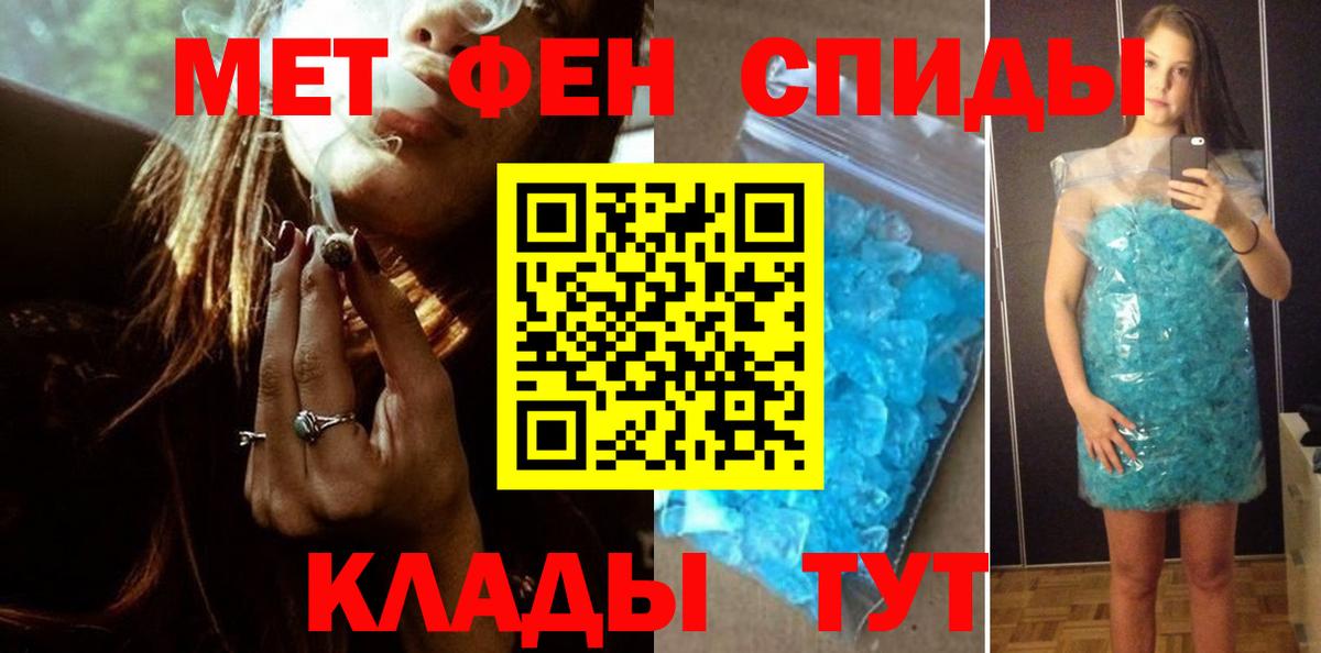 Метамфетамин пудра  Вход с VPN  Норильск 
