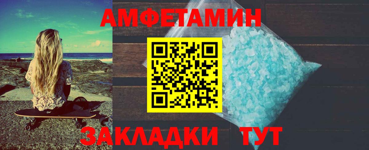 МЕТАМФЕТАМИН витя Норильск