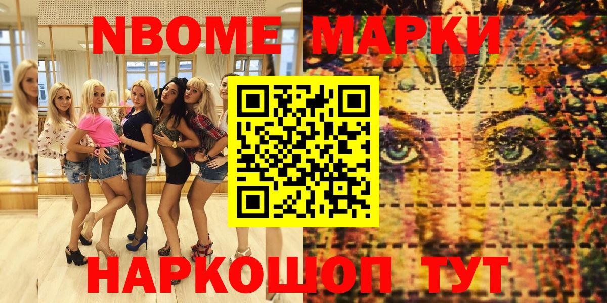 Наркотические марки 1500мкг  Вход с VPN  Норильск 