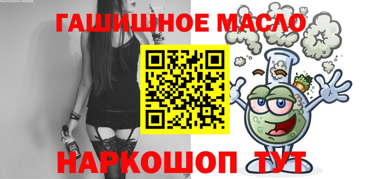 ТГК жижа  ТГК концентрат  Норильск  Вход с VPN 
