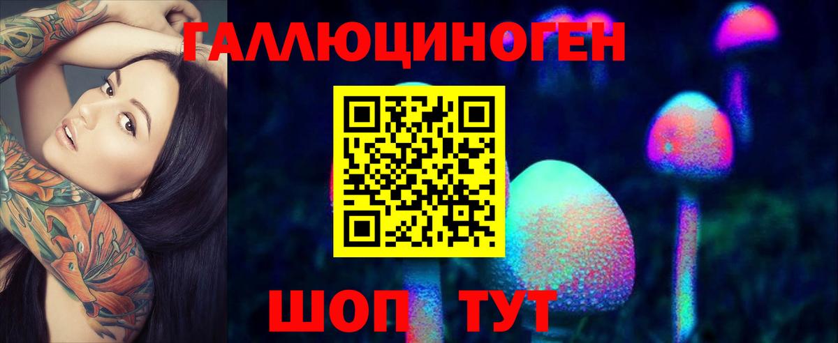 Норильск  Галлюциногенные грибы прущие грибы  Псилоцибиновые грибы MAGIC MUSHROOMS  Вход с VPN 
